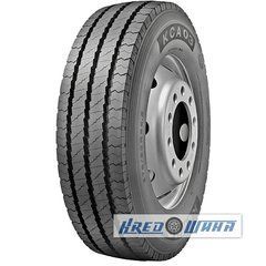 Kumho KCA03 (универсальная) 275/70 R22.5 150/145J PR18 (406074)